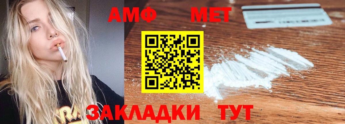 Амфетамин Premium  Амфетамин  Ейск  Вход с VPN 