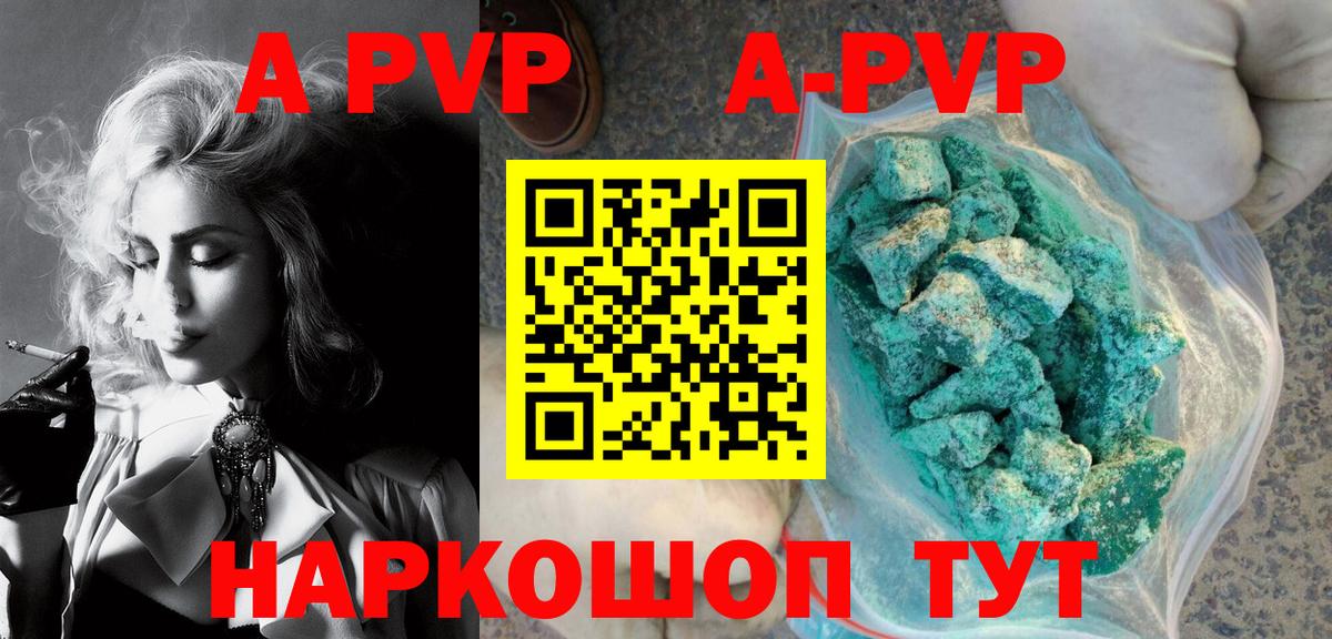 А ПВП мука Ейск