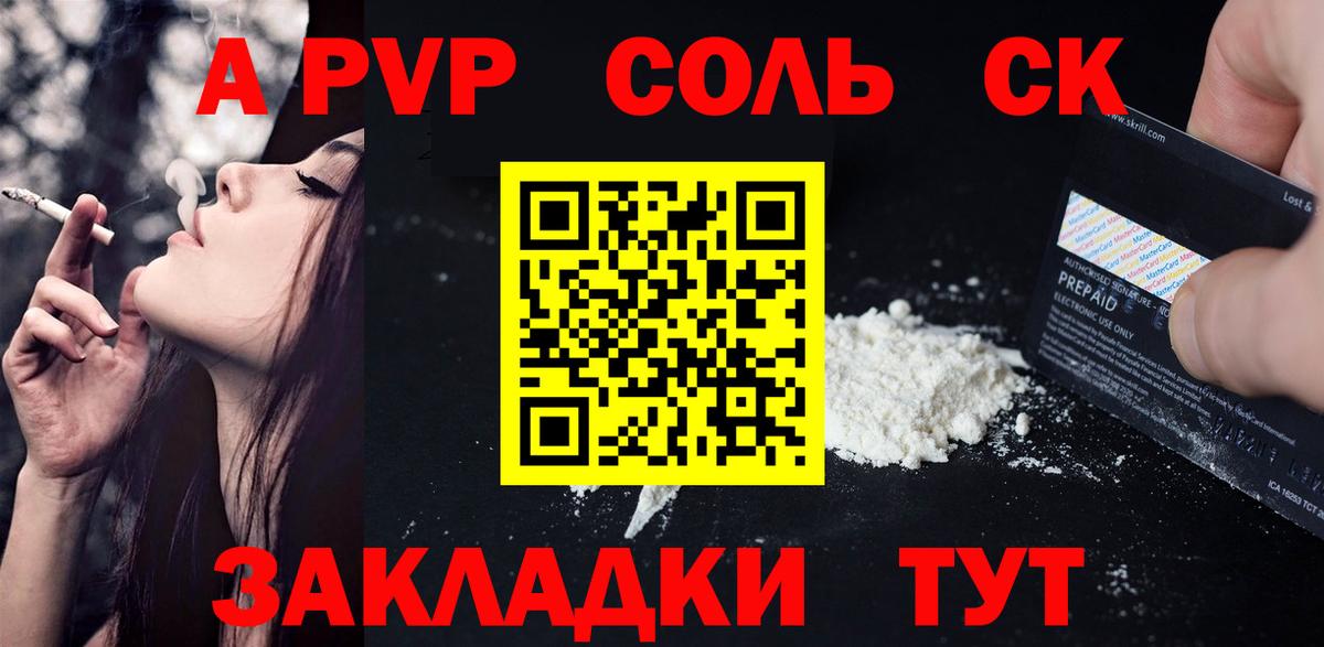 Ейск  APVP Crystall  Вход с VPN  Alfa_PVP мука 
