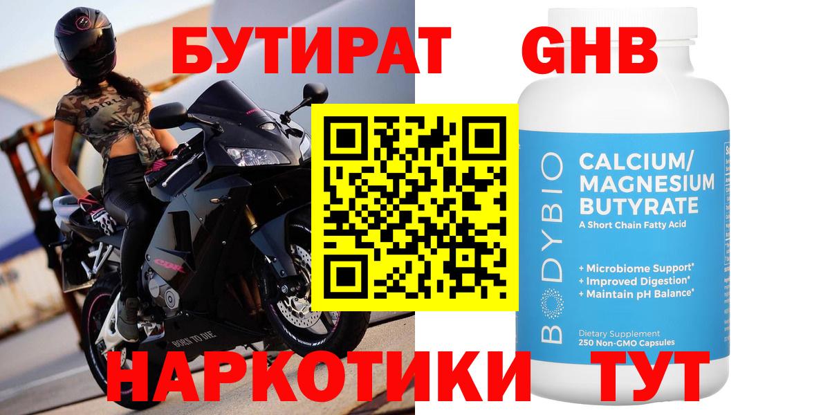 Ейск  Бутират Butirat  Вход с VPN 