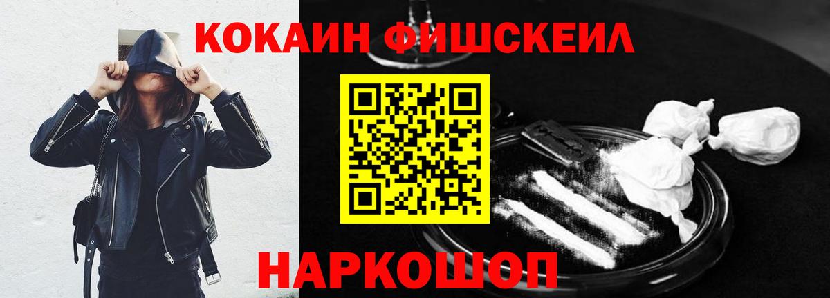 Кокаин 99%  Вход с VPN  Ейск  КОКАИН  КОКАИН 98% 