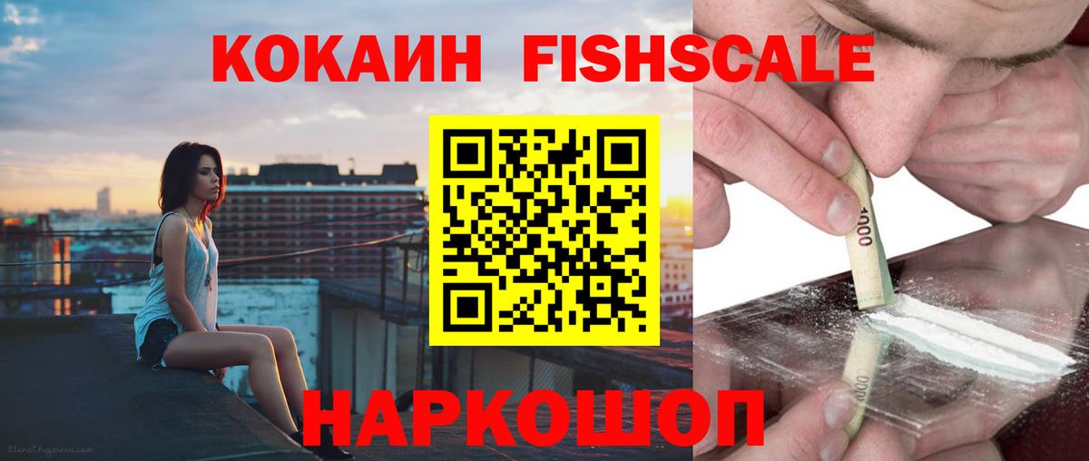 Cocaine 99% Ейск