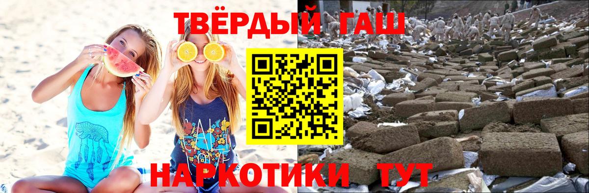 Гашиш 40% ТГК Ейск