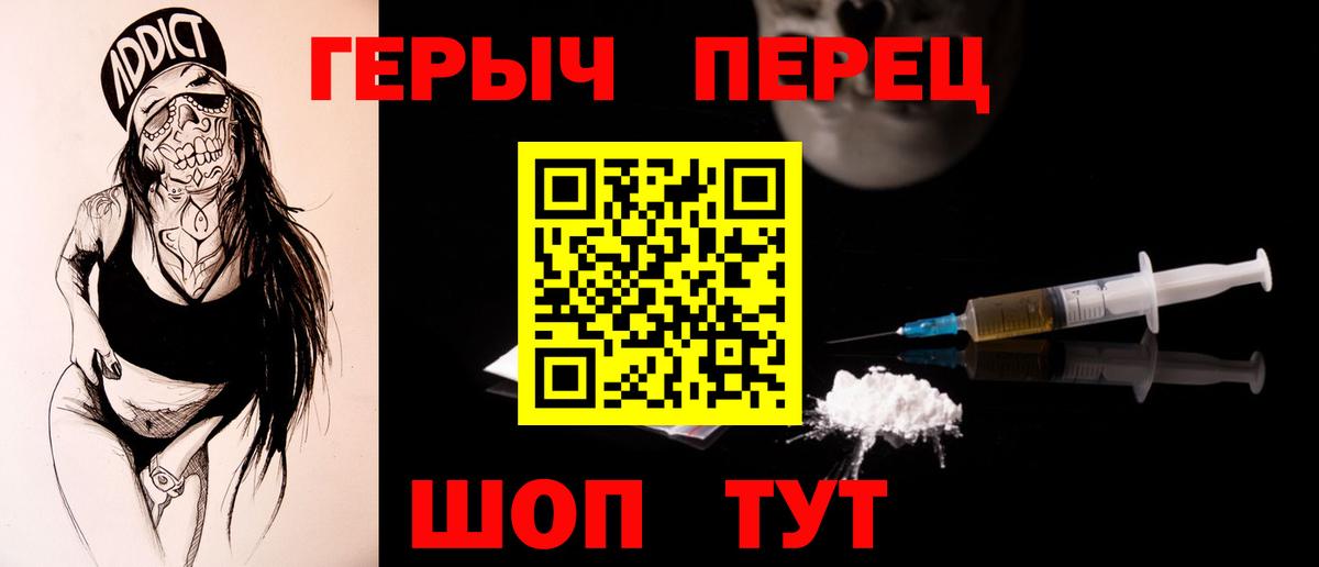 ГЕРОИН  Вход с VPN  Ейск  Героин Афган 