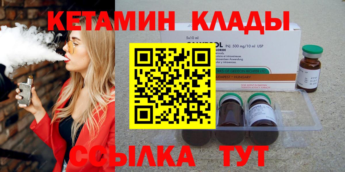 КЕТАМИН ketamine  Вход с VPN  Ейск  КЕТАМИН ketamine 