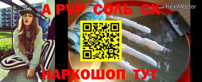 наркотики Балаково