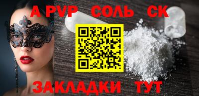 наркотики Балаково