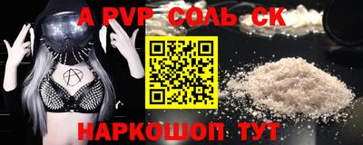 наркотики Балаково