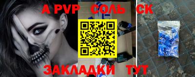 соль курить ск Балашиха