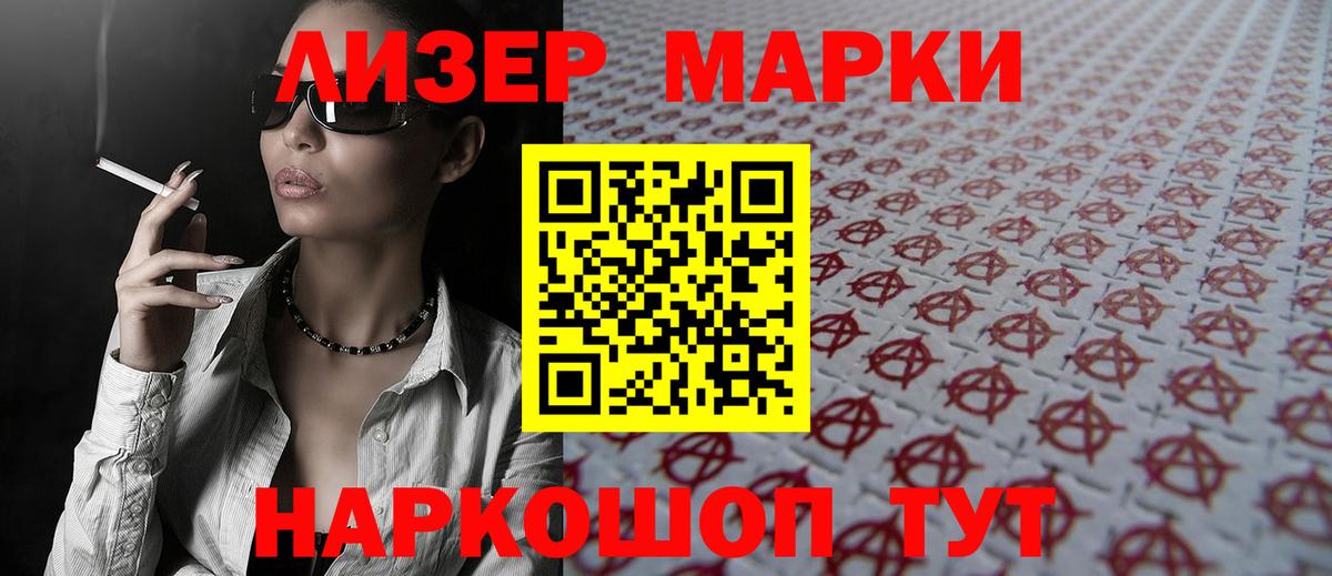 MEGA маркетплейс  Вход с VPN  ЛСД экстази кислота  Ейск  LSD-25 экстази ecstasy 