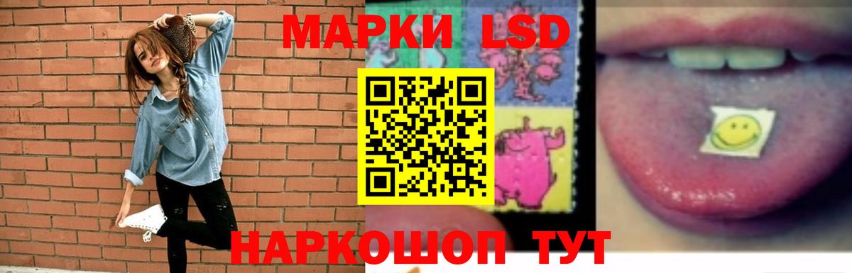 LSD-25 экстази кислота Ейск