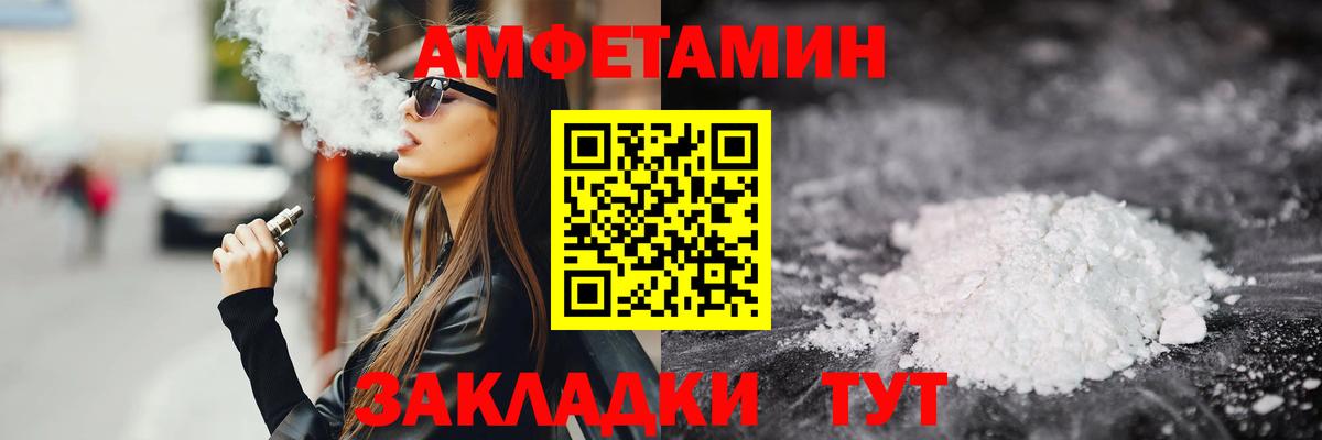 Первитин  Вход с VPN  Ейск  МЕТАМФЕТАМИН Декстрометамфетамин 99.9%  МЕТАМФЕТАМИН Декстрометамфетамин 99.9% 