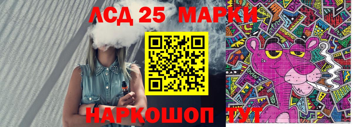 Марки N-bome 1,5мг Ейск